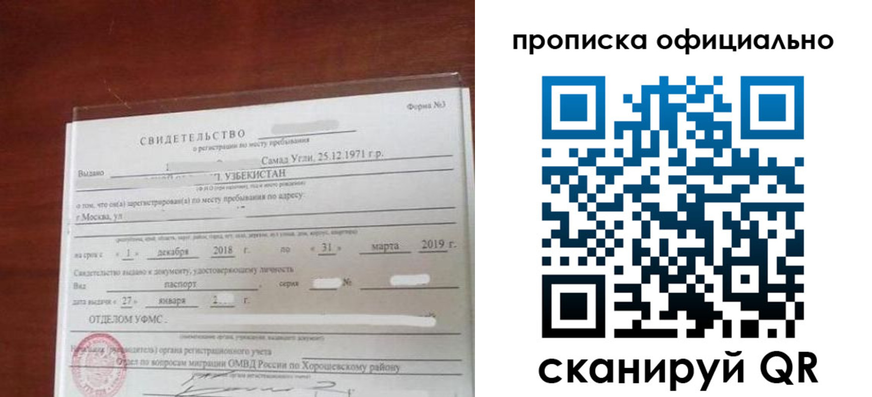 прописка регистрация в Кувандыке