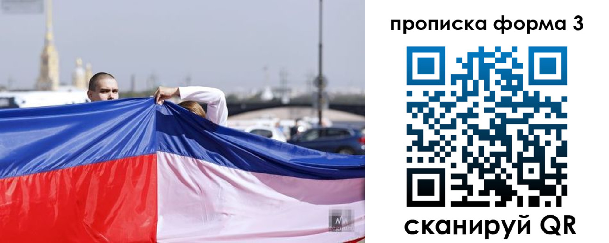 прописка законно в Кувандыке