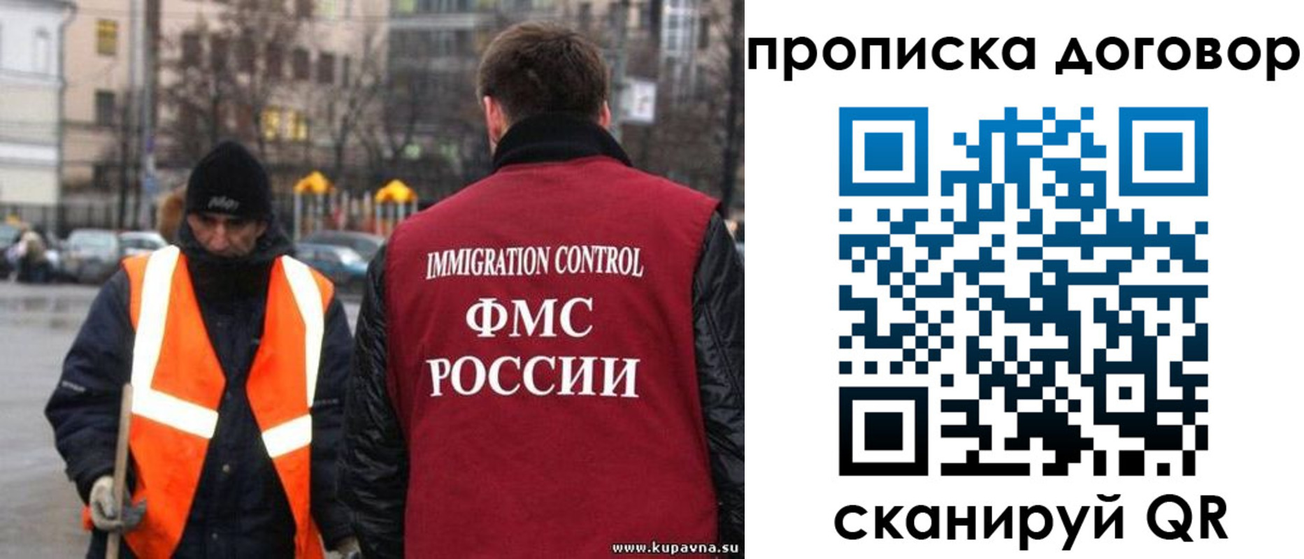 прописка гарантия в Кувандыке