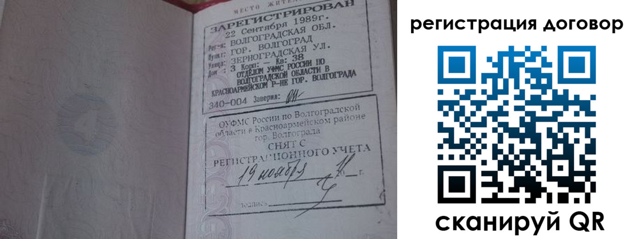 где прописаться в Кувандыке