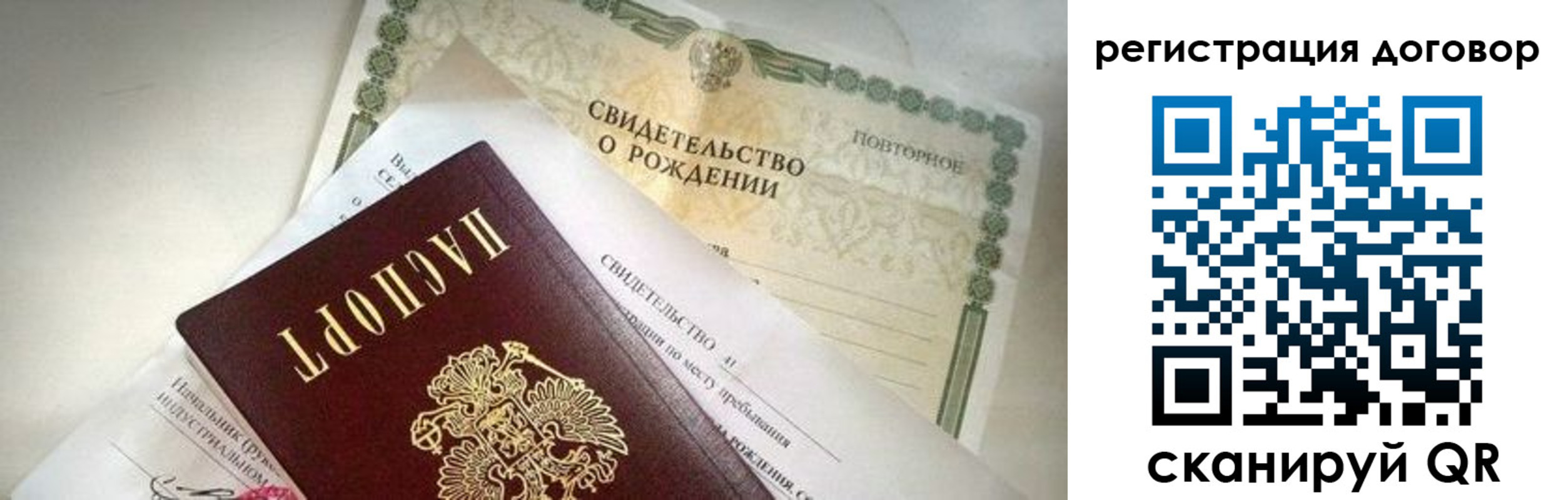 прописка для военкомата в Кувандыке