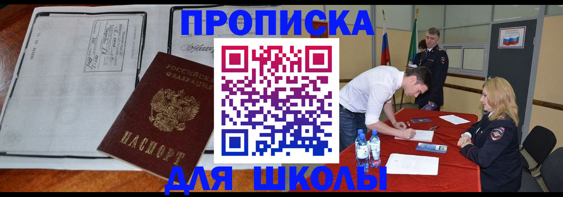 временная регистрация законно в Кувандыке