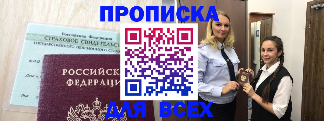 регистрация для школы в Кувандыке