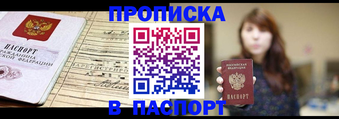 временная регистрация законно в Кувандыке