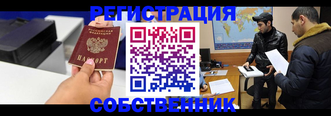 временная регистрация надежно в Кувандыке