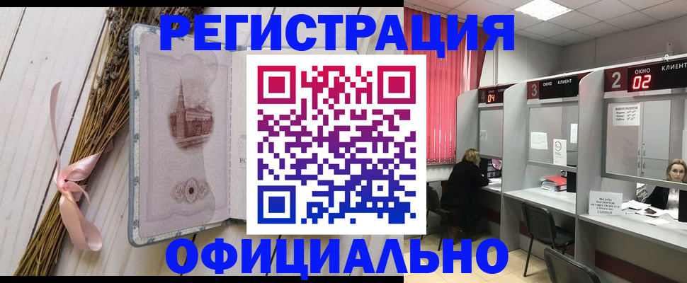 прописка регистрация в Кувандыке