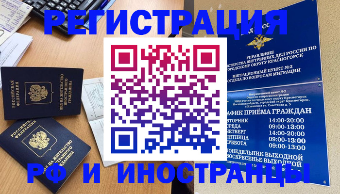 временная регистрация собственник в Кувандыке