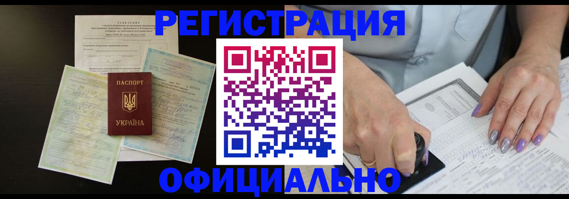 прописка паспорт в Кувандыке