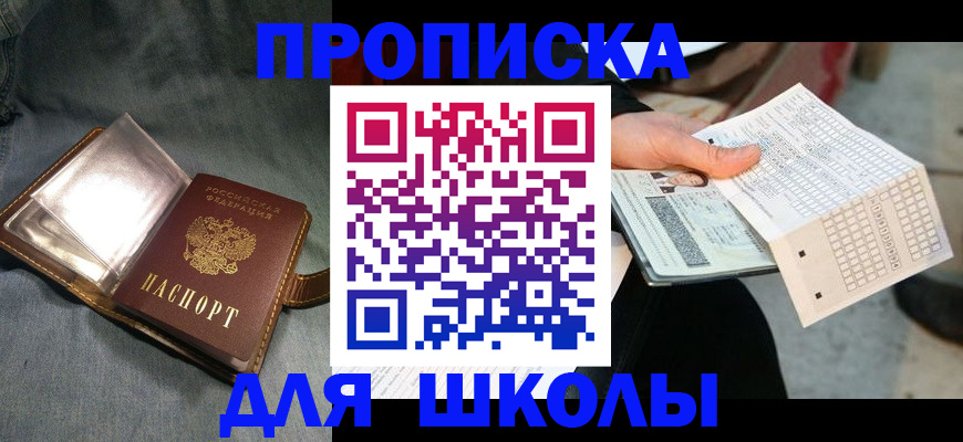 временная регистрация недорого в Кувандыке