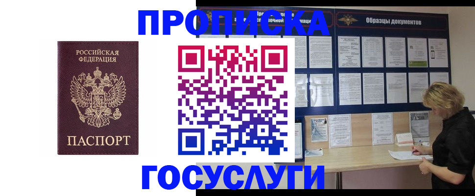 миграционный учет в Кувандыке