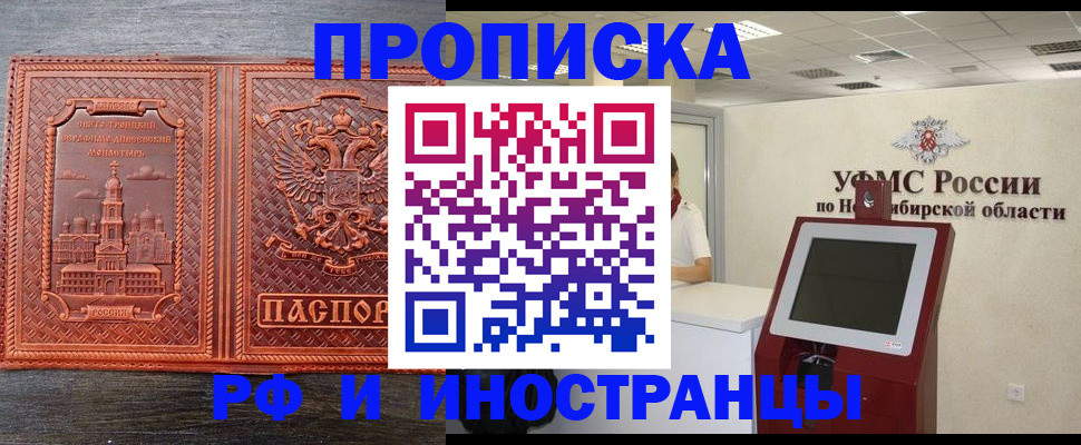 временная регистрация адрес в Кувандыке