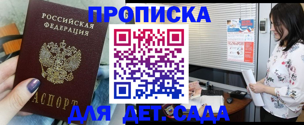 временная регистрация купить в Кувандыке