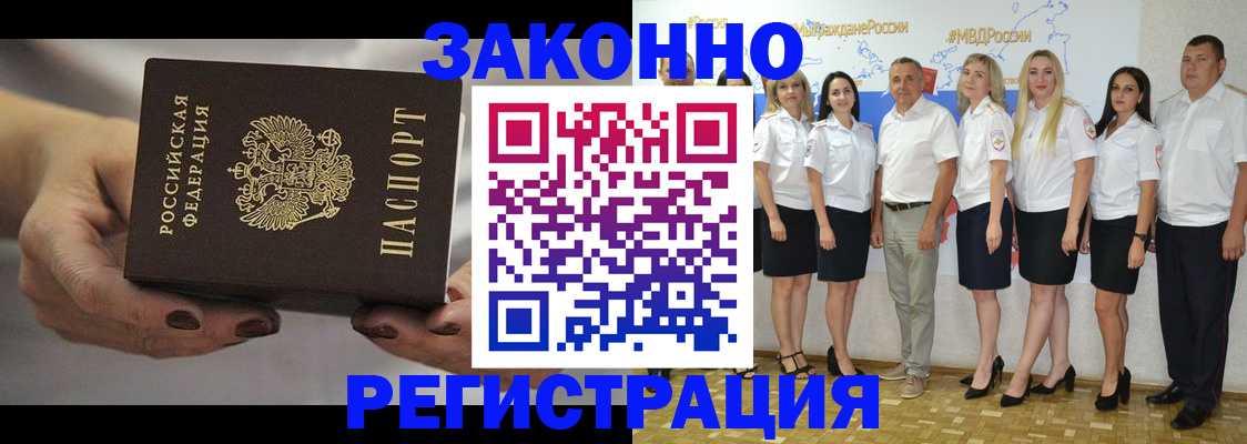 миграционный учет в Кувандыке